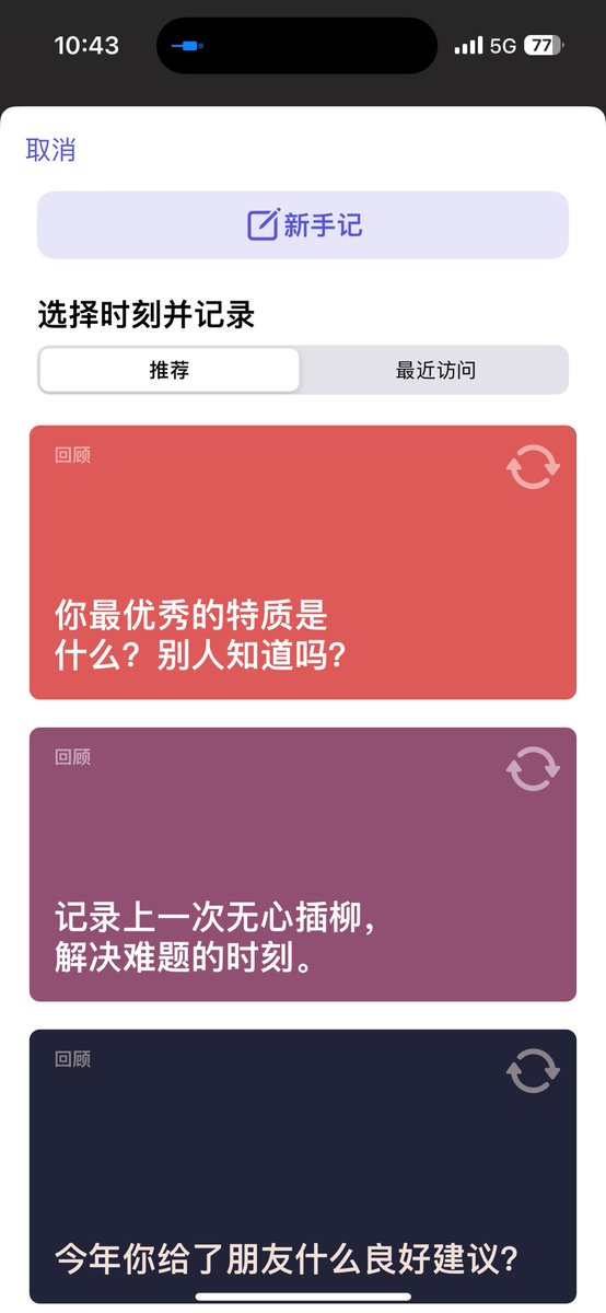 苹果iOS最新的beta版系统更新了日记软件,中文叫“手记”。 可添加文本,图片,视频,录音,地址等格式内容。 魔法棒icon点击后出三个推荐 ...