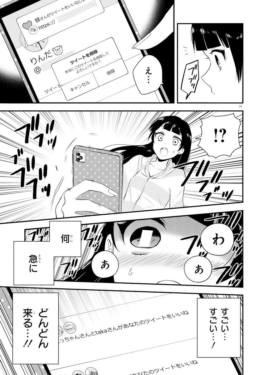 (6/6) 