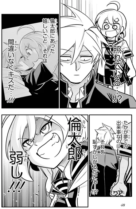 まだお互いにウブだった頃のお話3/9