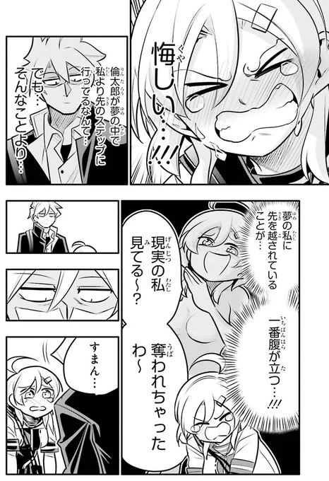 まだお互いにウブだった頃のお話4/9