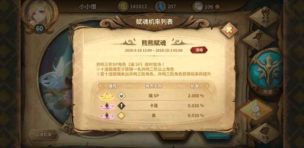 😍😍😍😍 #Sdorica #幻夜の魔術師 #猫目SP #猫目SP