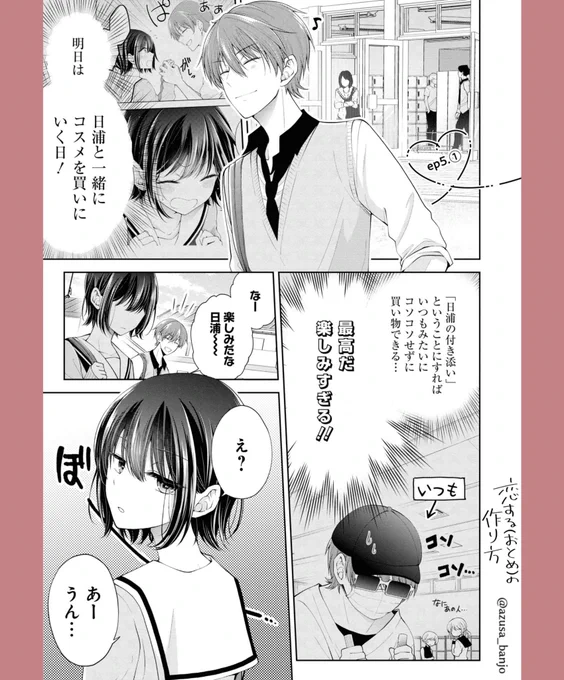 可愛くなった幼馴染(♂)とデートすることになった (1/3) #漫画が読めるハッシュタグ