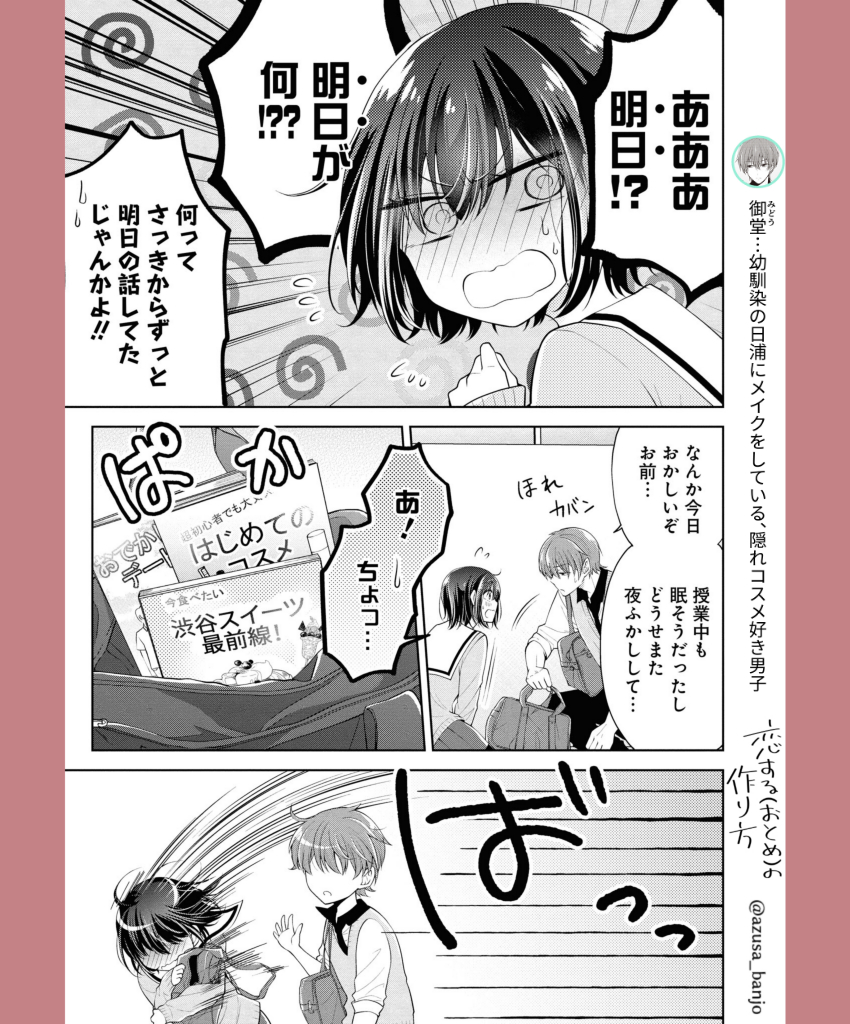 (2/3)