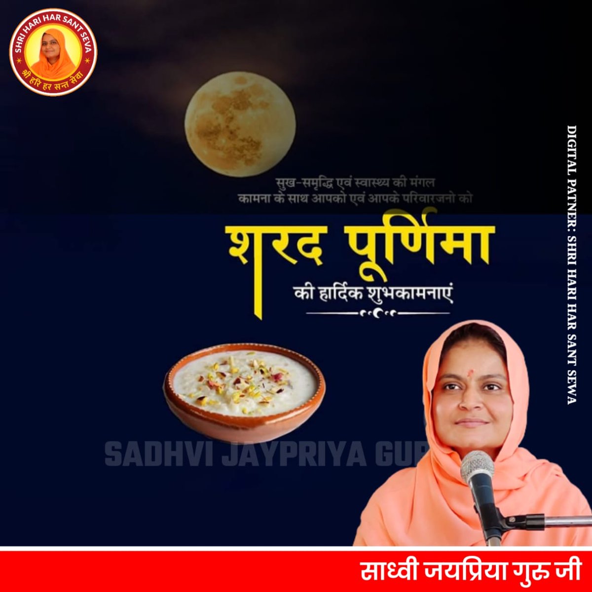 Sadhvi Jaypriya Didi Ji tweet media