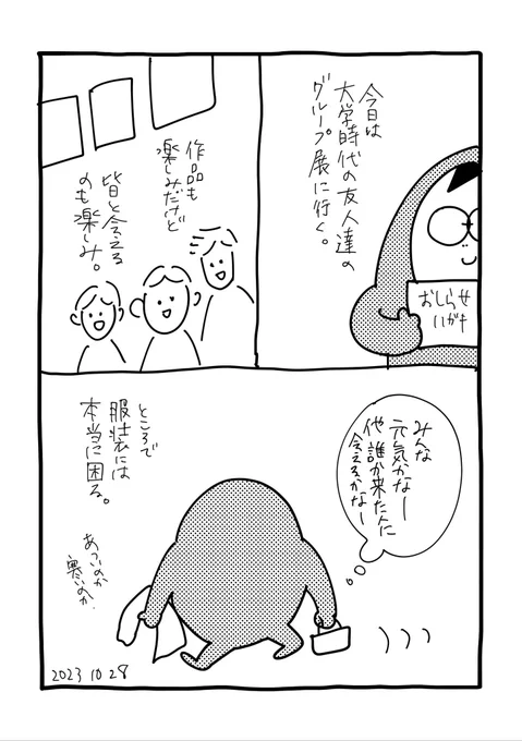 旧友に会いに行く。  いつも見てくださってありがとうございます!