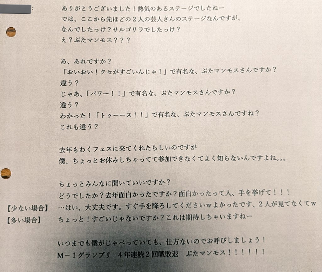 ぶたマンモス 山下大車輪 tweet media