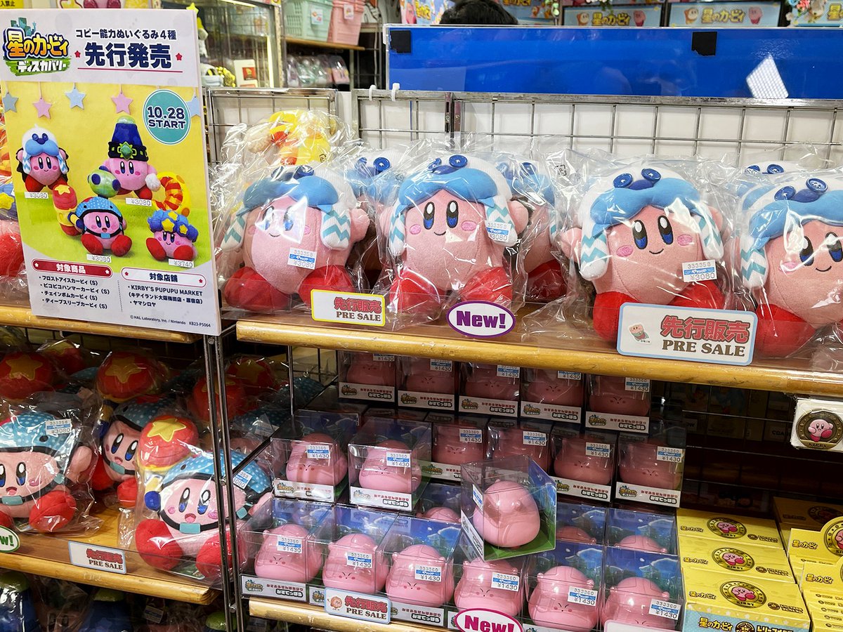 3階売場で先行販売🎵 『#星のカービィ ディスカバリー』に登場する
