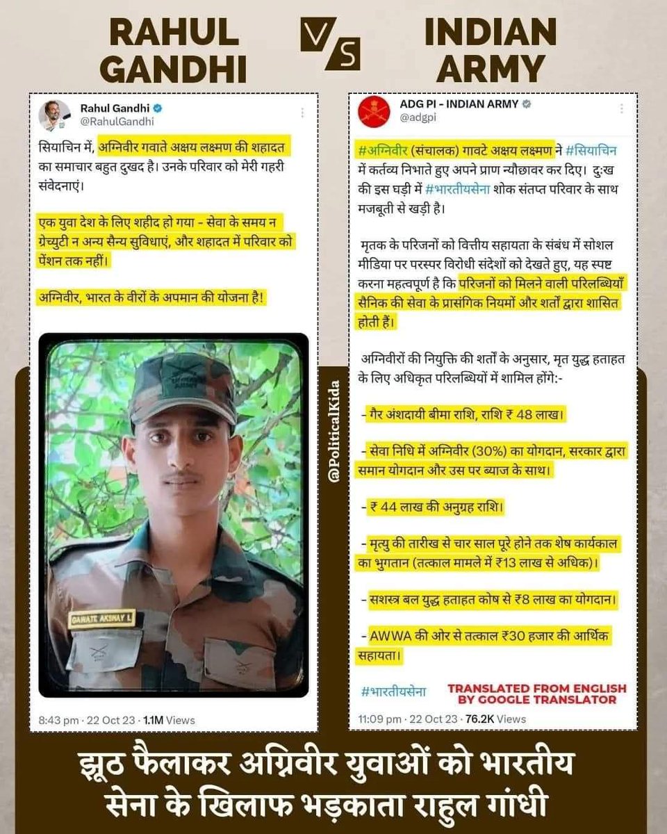 lograhul's tweet photo. @suryapsingh_IAS https://t.co/GkmtuZFxiY