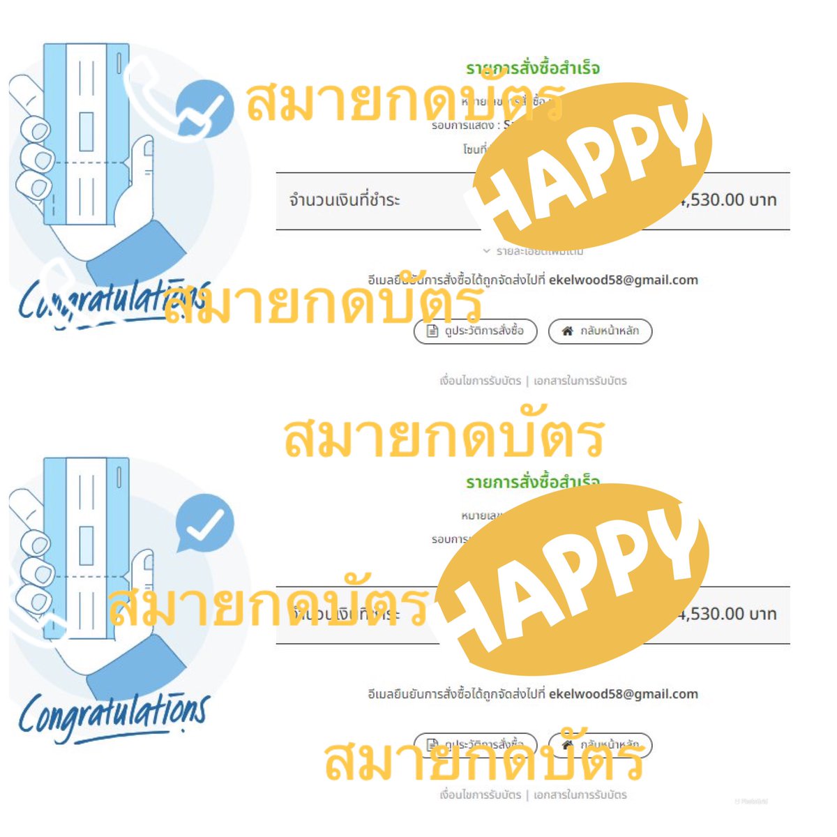 onesmileone's tweet photo. ขอบคุณ คุณลูกค้ามากนะคะ ที่วางใจใช้บริการ  ได้ครบเรียบร้อยค่ะ ❤️😊🙏🏻  #GMMTVStarlympic #สมายกดบัตร #สมายสมายรีวิว https://t.co/U4JJqxyeR1