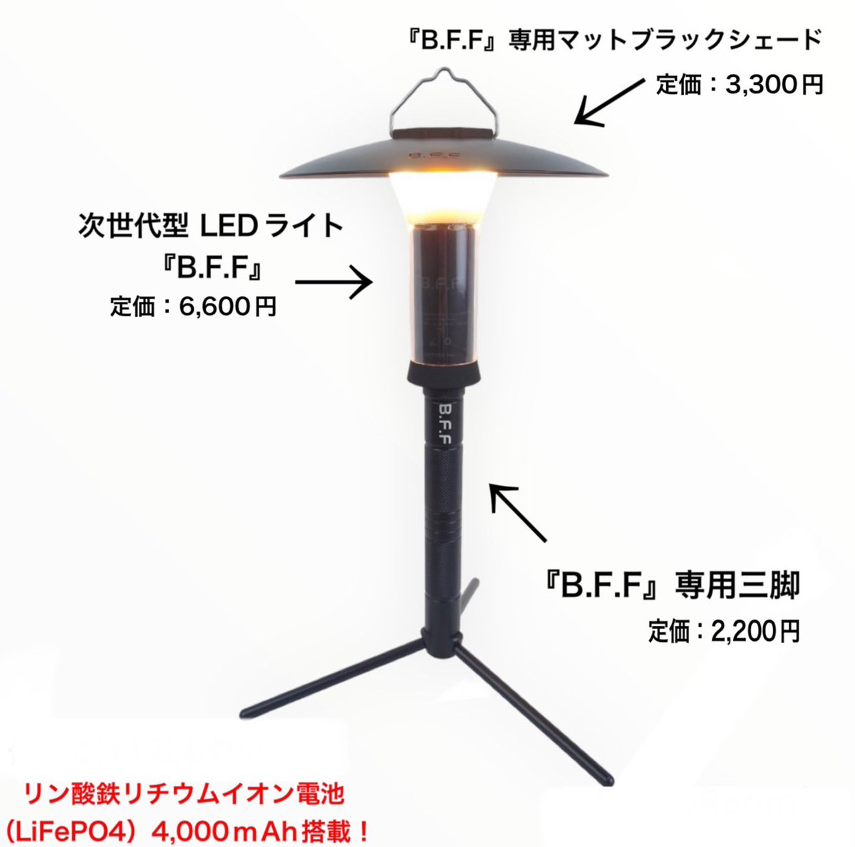 SYRIDE_NATURA's tweet photo. 🎁10月プレゼント企画 ③🎁

次世代型 LEDライト『B.F.F』と専用マットブラックシェードと専用三脚をセットにして抽選で1名様にプレゼント🎁

✅応募方法
①@SYRIDE_NATURAをフォロー
②この投稿をリポスト

⚠️応募期間：2023.10.31まで

 #プレゼント企画 https://t.co/5Ltfj8MfPi