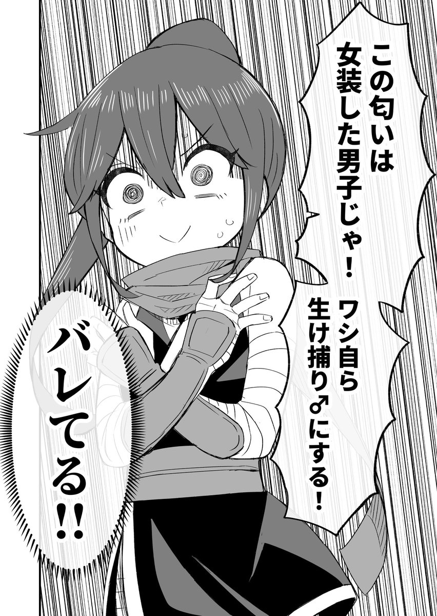 くのいちの話(1/2)