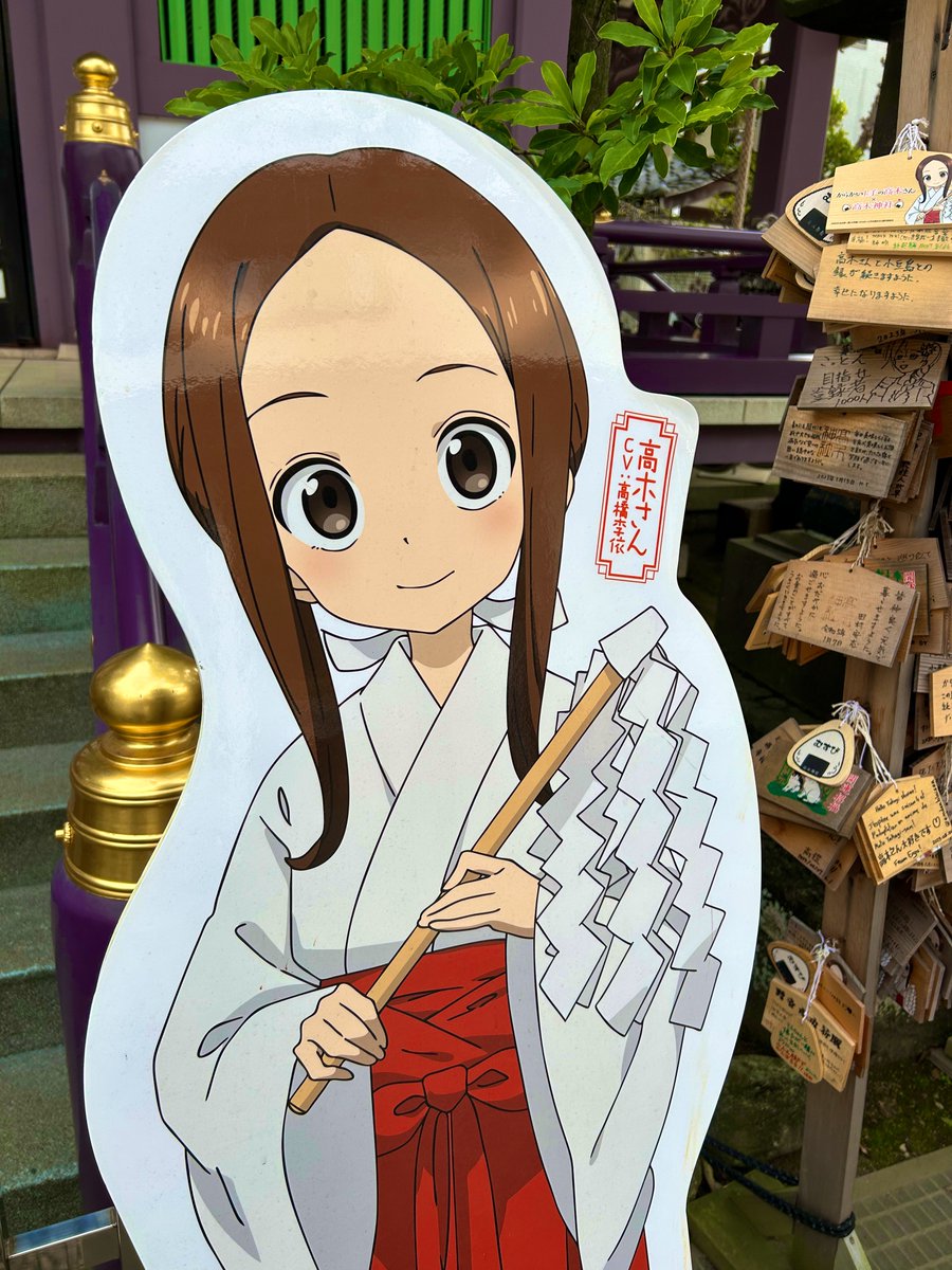 圖 今天是 #縁結びの日 高木神社限定御朱印