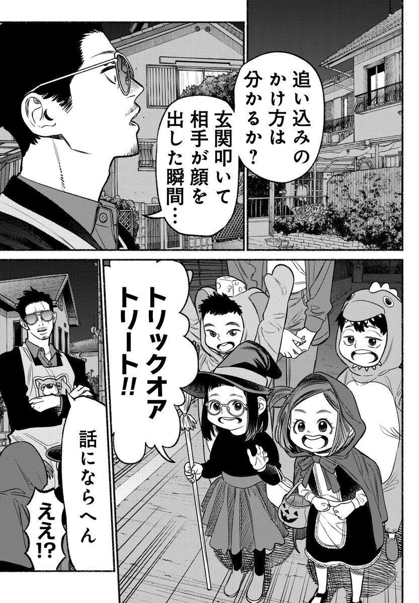 kousuke_oono's tweet photo. 悲しいハロウィンの話(1/5) https://t.co/lgQQDd9BAV