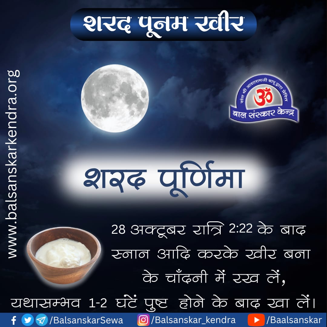 Balsanskarsewa's tweet photo. #शरद_पूर्णिमा
Chandra Grahan
Do's And Don'ts https://t.co/dW4xqy8i0e