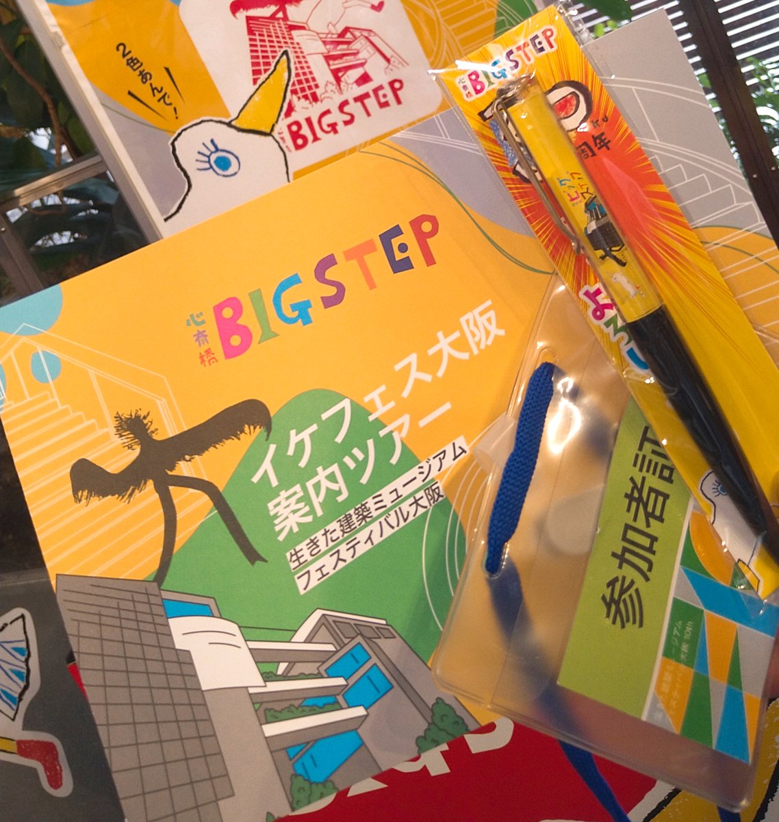 イケフェス大阪2023、1つめはBIG STEPのガイドツアー参加しましたー!

#イケフェス大阪2023 