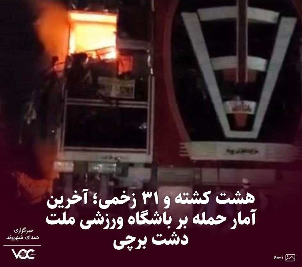 Jale_Akbari's tweet photo. This deadly explosion was not in Gaza but in a Hazara neighborhood of Kabul. Organizers of the attack stated they purposefully “targeted a place where Shia gather.” 
This is the most recent in a series of attacks against the Hazara community in Afghanistan, including forcing them off their lands. This is genocide. 
#StopHazaraGenocide