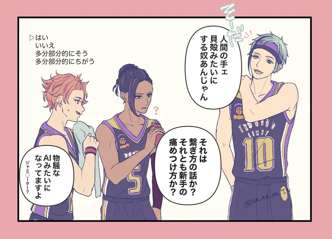 恋人繋ぎ=貝殻繋ぎ(🏀部) 