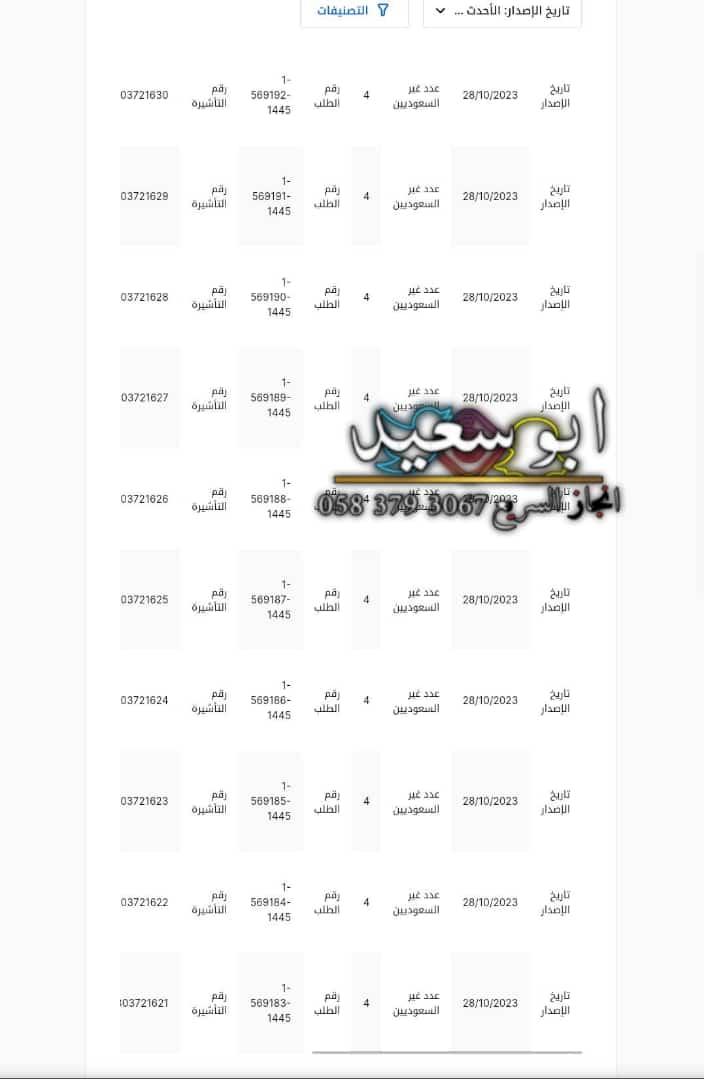 انجاز_ منصة قوى (@7ab__sad) on Twitter photo *تدبيل تاشيرات انجاز فوري*
*رصيد 1 اصدرلك 30* *تأشيرة*
*رصيد 5 اصدرلك 150* *تأشيرة*
*رصيد 10 اصدرلك 300* *تأشيرة*
*رصيد 15 اصدرلك 450* *تأشيرة*
… .
<a href="/Absher/">أبشر</a>
<a href="/AbsherBusiness/">أبشر أعمال</a>
<a href="/SME_SC/">مراكز دعم المنشآت</a>
<a href="/AljawazatKSA/">الجوازات السعودية</a>
<a href="/eMoroor/">المرور السعودي</a>
<a href="/HRSD_Care/">العناية بالمستفيدين</a>
<a href="/Qiwa_sa/">Qiwa | قوى</a> *تدبيل تاشيرات انجاز فوري*
*رصيد 1 اصدرلك 30* *تأشيرة*
*رصيد 5 اصدرلك 150* *تأشيرة*
*رصيد 10 اصدرلك 300* *تأشيرة*
*رصيد 15 اصدرلك 450* *تأشيرة*
… .
<a href="/Absher/">أبشر</a>
<a href="/AbsherBusiness/">أبشر أعمال</a>
<a href="/SME_SC/">مراكز دعم المنشآت</a>
<a href="/AljawazatKSA/">الجوازات السعودية</a>
<a href="/eMoroor/">المرور السعودي</a>
<a href="/HRSD_Care/">العناية بالمستفيدين</a>
<a href="/Qiwa_sa/">Qiwa | قوى</a>