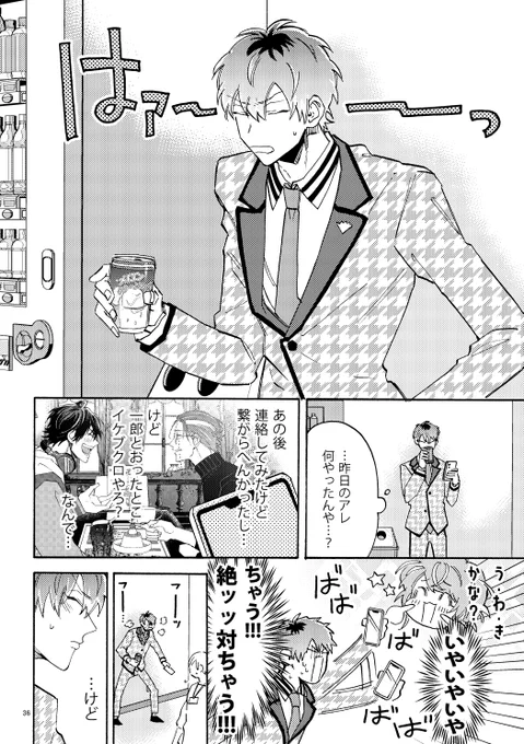 ろしょ～が番組観覧にくる話(1/9)  ※結婚してるささろ