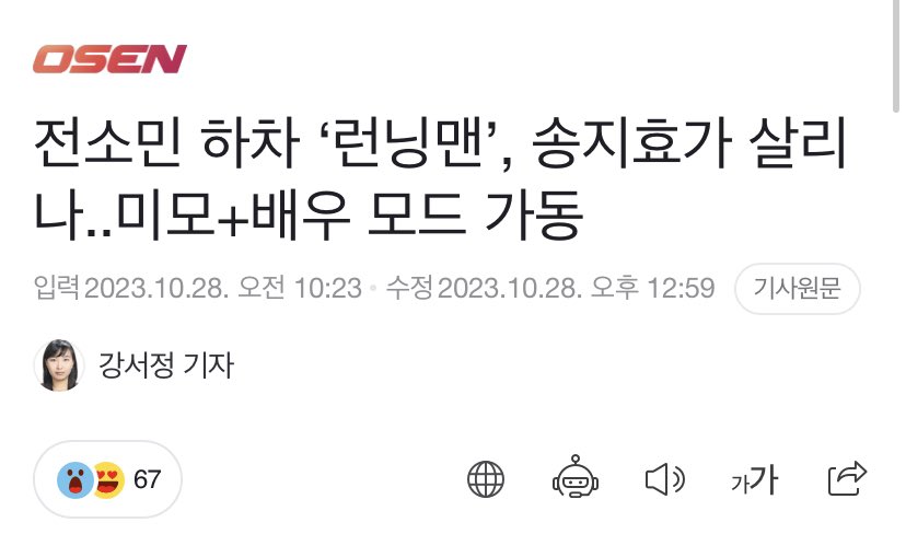 I can’t believe Osen wrote an article title like that 😅 Somin hasn’t left officially her final episode even has not filmed yet but they already showed true colors LOL🤣 Anyways after three weeks , I don’t gaf abt it anynore