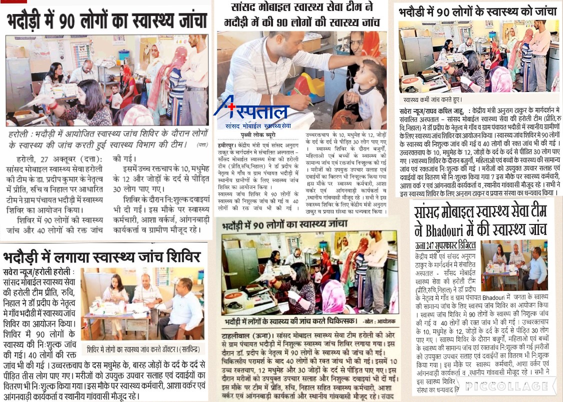 Media Coverage : 28 Oct 2023
#healthcare
#healthcareassistant
#FreeCheckupCamp
#healthcarefacilities