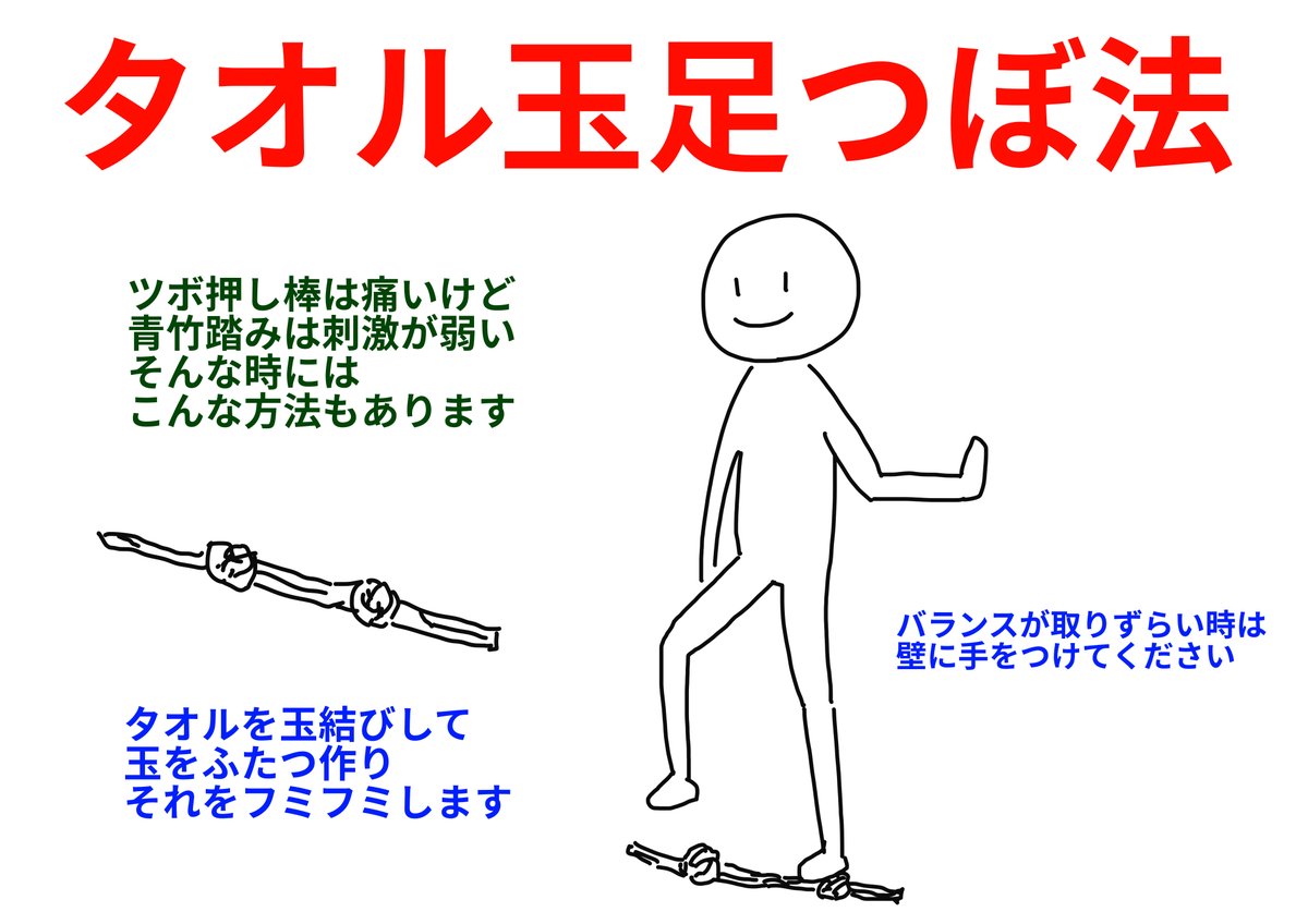 足の裏を
手軽にほぐしましょう(^^) 