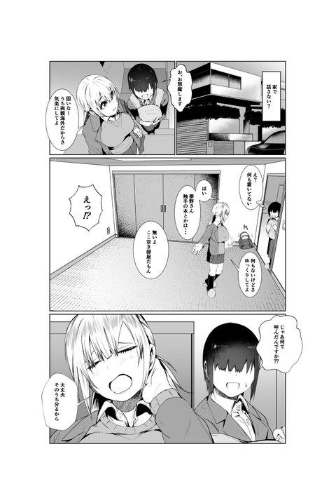 試し読み2/3 