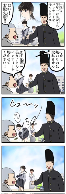 逆転一休さん。 