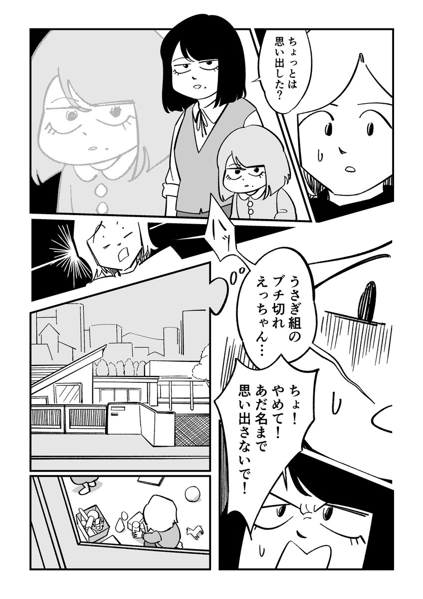 高校生活が思っていたのと違う方向に進むお話 【第9話】2/6 