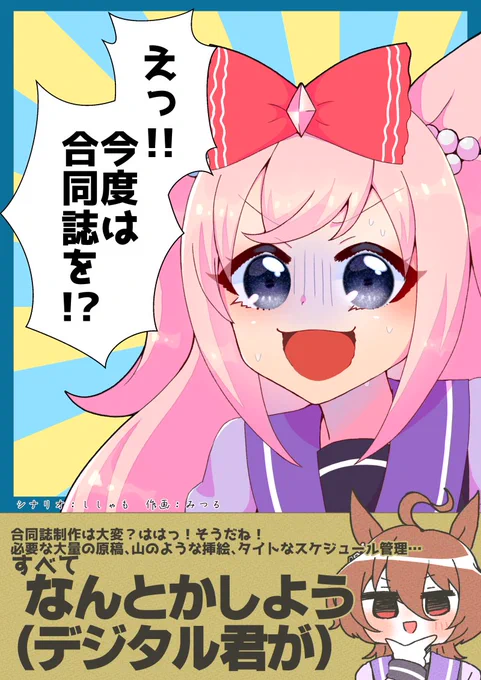 (4/4)
続きは明日のプリステにて頒布するこちらのご本にて! よろしくお願いします。 