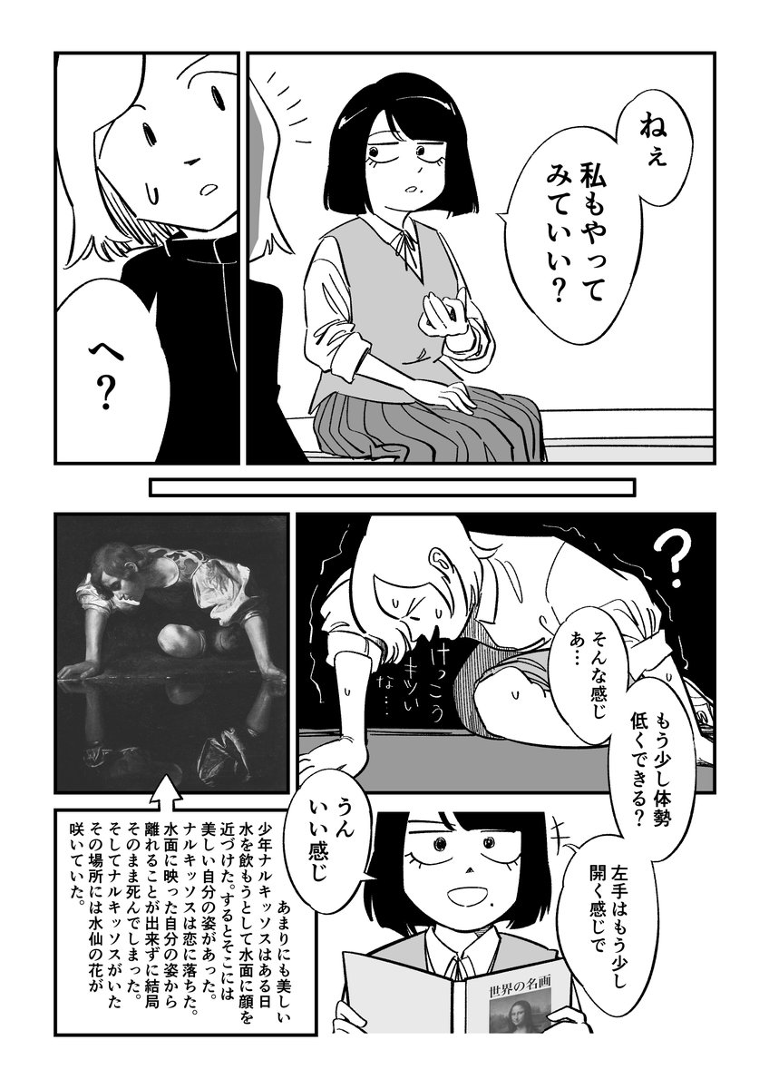 高校生活が思っていたのと違う方向に進むお話 【第9話】5/6 