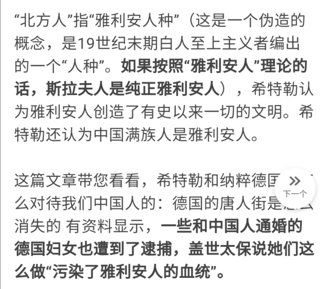 nj30t's tweet photo. 皇汉喜欢造谣"希特勒亲华"
其实，
希特勒不仅极力主张跟中国断交，
以尽快承认满洲国
对南京购买地德械，也只交付一批头盔，国民党地"德械师"也因此被戏称作"德盔师"
希认为满洲人是东方地“雅利安”，
却将汉族跟黑人划入"劣等"
与中国人通婚的德国妇女也被逮捕，
因为盖世太保讲她们“污染雅利安地血统” https://t.co/izLMu1xptj