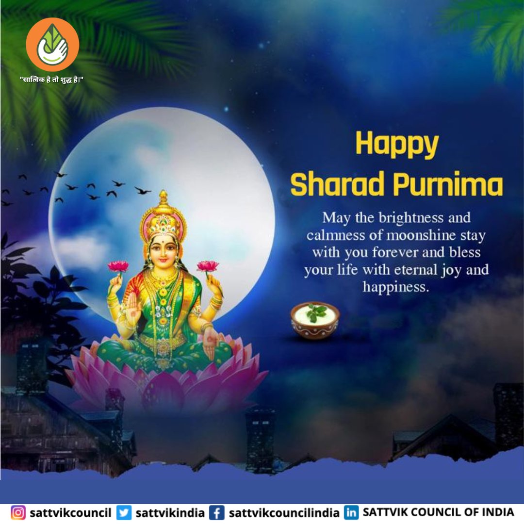 Under the radiant moon of Sharad Purnima, may your life be blessed with eternal prosperity, happiness, and the gentle glow of joy. 
Wishing you a luminous and joyous Sharad Purnima!  #SharadPurnima #EternalBlessings #sattvikcouncilofindia
