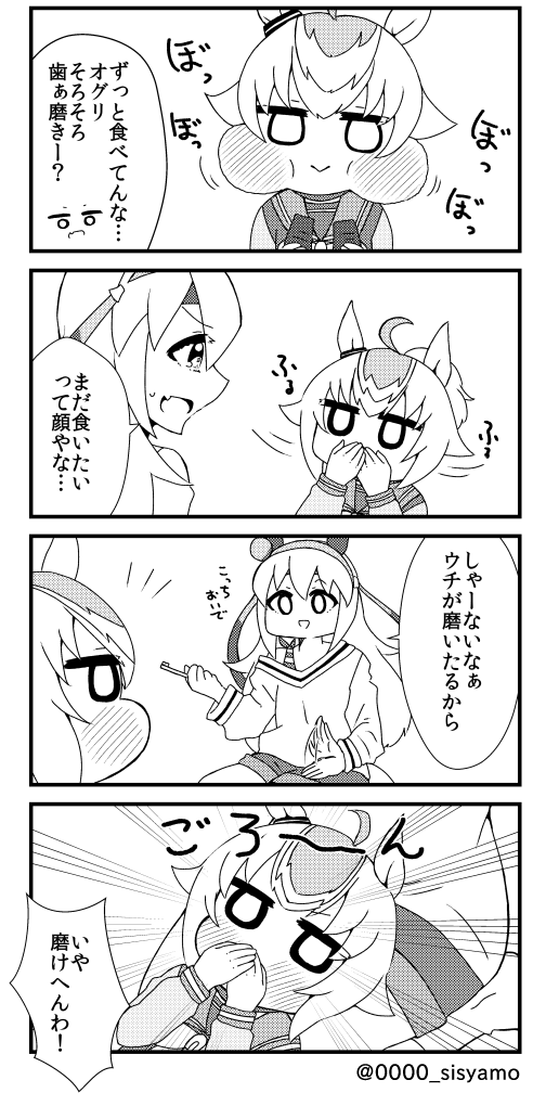 ウマ娘が子どもになっちゃう話(2/4) 