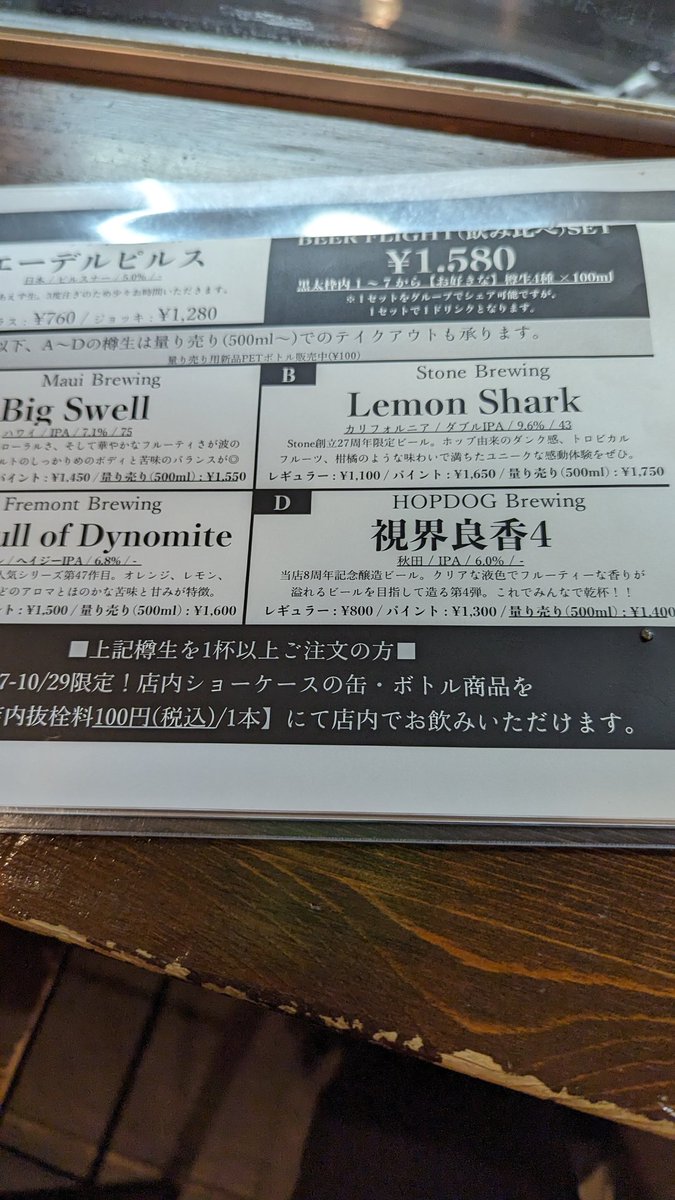 jun19710301's tweet photo. jeeraさんでカレーとビール。
お久しブリュッコリーで2杯。
8周年のbeer flightで3杯。
あとBとDお持ち帰りで。
私の行動範囲(飲んで帰れる)にある飲み屋は、夢の国だと思ってます。
#秋田
#酒
#クラフトビール
#夢の国
#ディズニー
#アル中
#ハシゴ
#昼飲み
#brewccory https://t.co/LyORNpxfpq