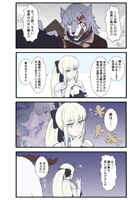 FGOで遊ぶモルガンさん 第75話
「異聞帯の人々」

2部1章はこれで完結です!
そのうち2章もやるので楽しみにして頂けたらと思います!
#FGO      #モルガン 