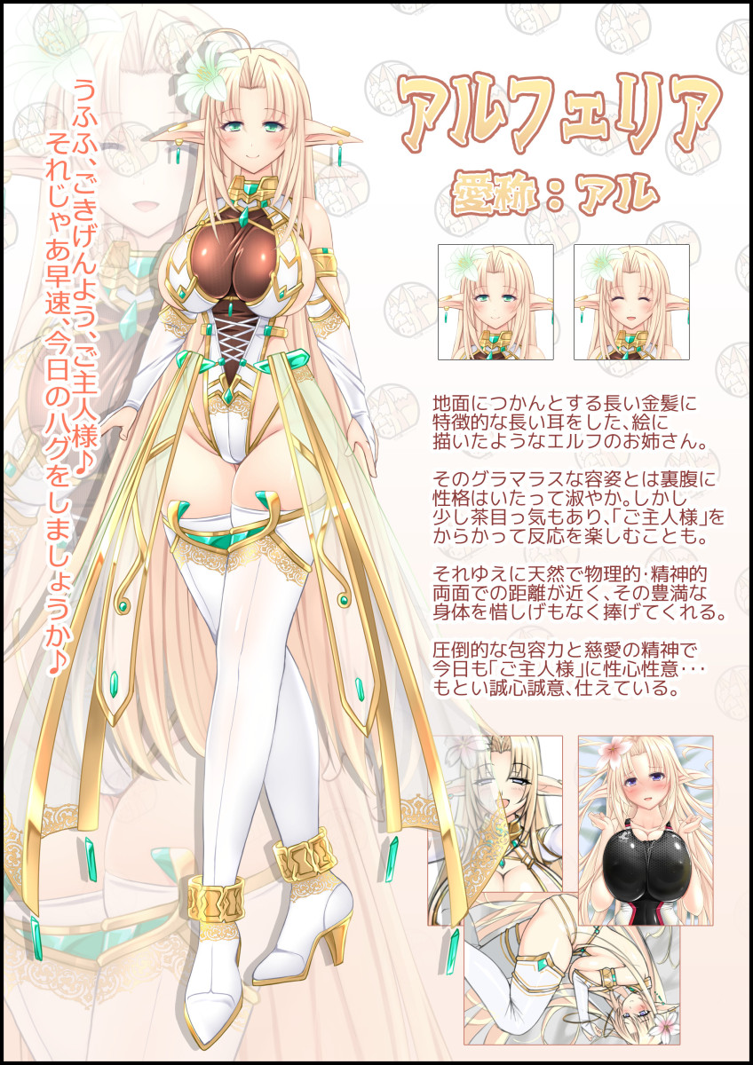 うちの子アル(アルフェリア)の紹介✨ 