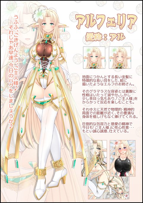 うちの子アル(アルフェリア)の紹介✨ 