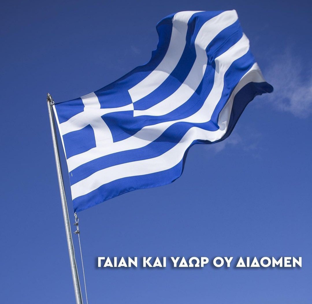 grigoris_d's tweet image. Χρόνια Πολλά 🇬🇷