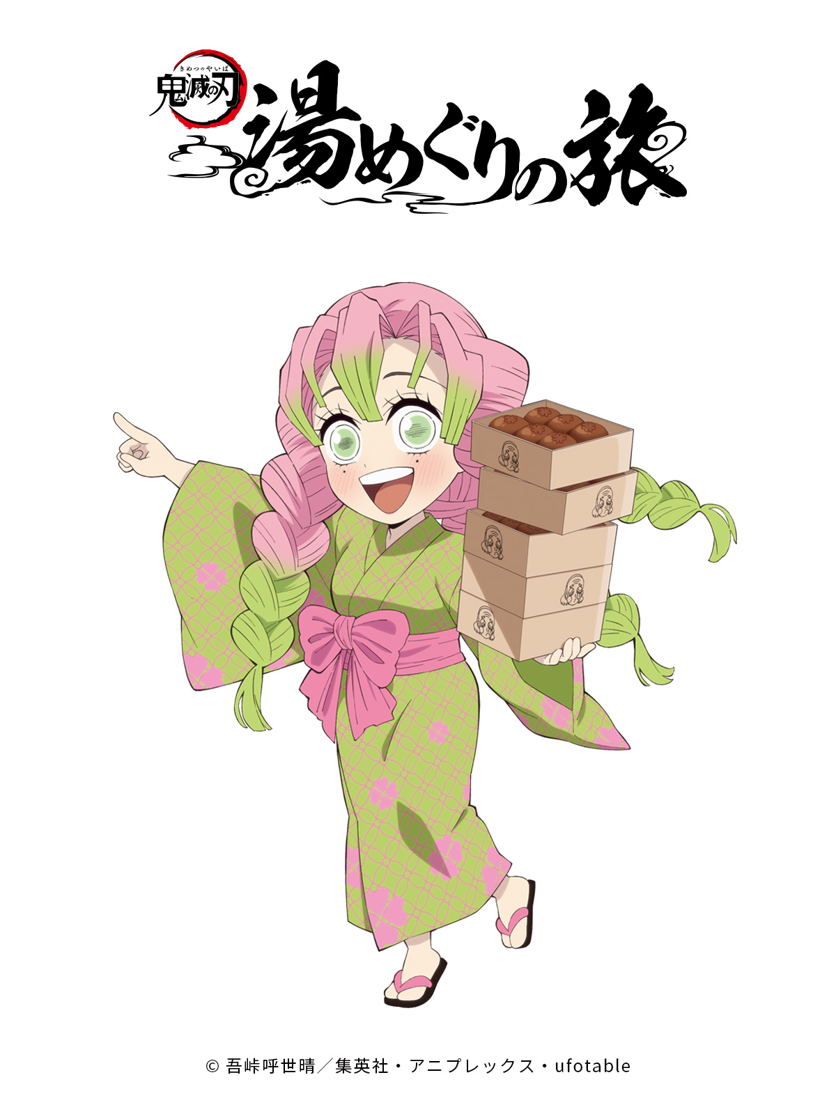 鬼滅の刃 湯めぐりの旅【公式】@onsen_kimetsunoyaiba on X: 鬼滅の刃 湯めぐりの旅【公式】@onsen_kimetsunoyaiba on X:
