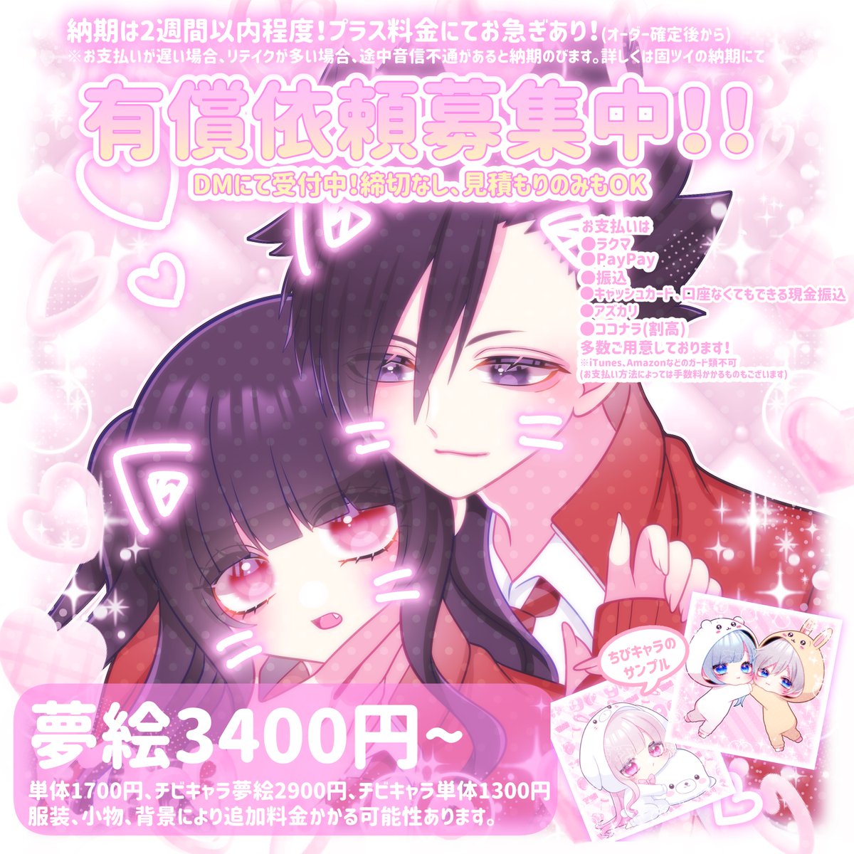 KKさま専用_夢を共有するふたりのイラスト画 KKさま専用_夢を共有するふたりのイラスト画 Pin on anime lovers