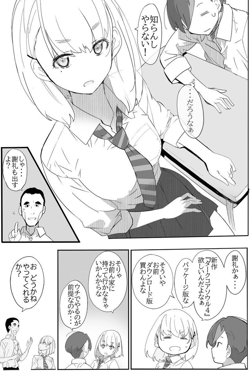 ⑩『友達と芸術』
友達(男)が学校1の美少女になってしまったら どうする?(1/4) 