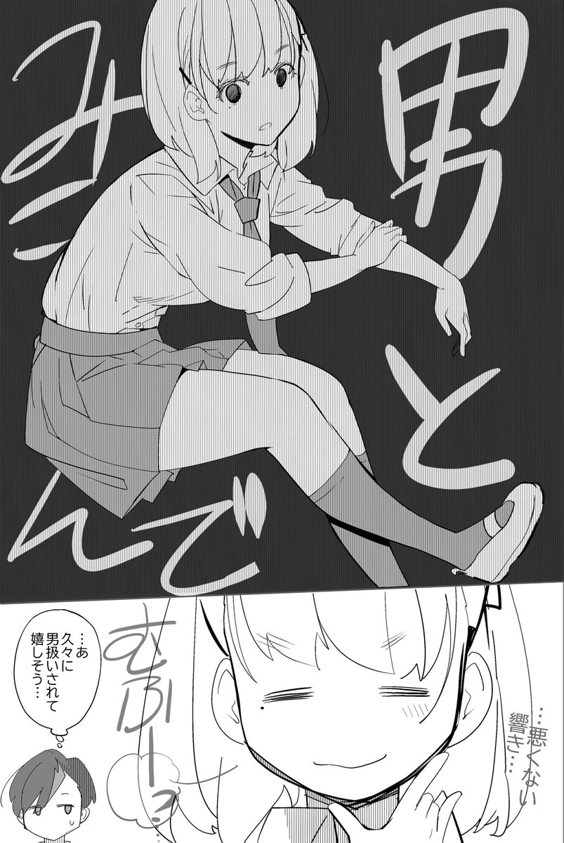 ⑩『友達と芸術』
友達(男)が学校1の美少女になってしまったら どうする?(1/4) 