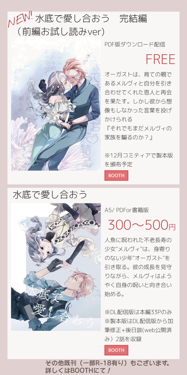 🪷お品書き　#SepR_2nd
全てBOOTHにて対応いたします🏬
詳細はイベント開場ごろにお知らせします！