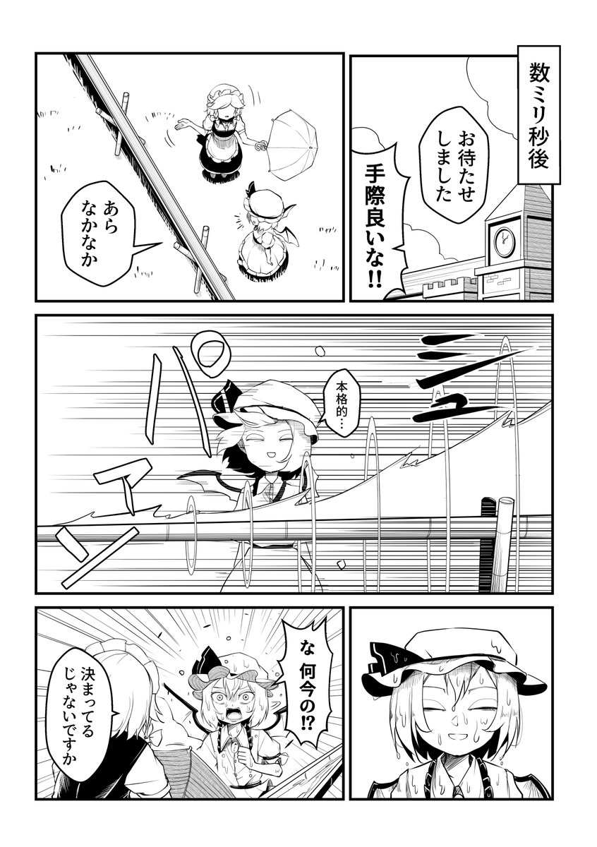 【秋例大祭・新刊】
 2023秋例大祭にて、紅魔館組が流しそうめんする新刊を頒布予定です。「竹筒という名のサーキットで、スピードに飢えた白き獣たちが一陣の風となる…!」サンプルに序盤の数ページを載せておきます!何卒…ッ!! (サンプル1/2) 