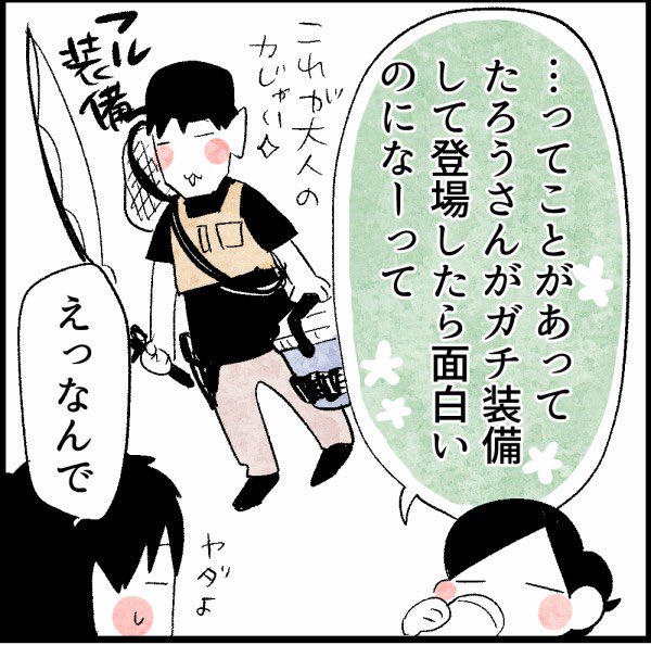 絶対人気者になれるじゃん