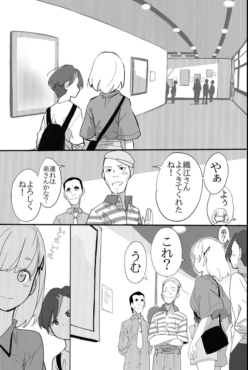(4/4)芸術の秋?・・・ということで  友達(男)が学校1の美少女になってしまったら どうする?① 在庫復活 まだの方はヨロシク・・・ 