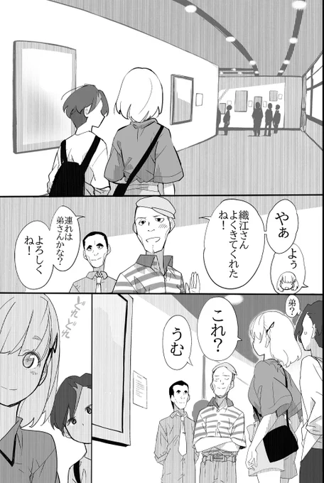 (4/4)芸術の秋?・・・ということで  友達(男)が学校1の美少女になってしまったら どうする?① 在庫復活 まだの方はヨロシク・・・ 