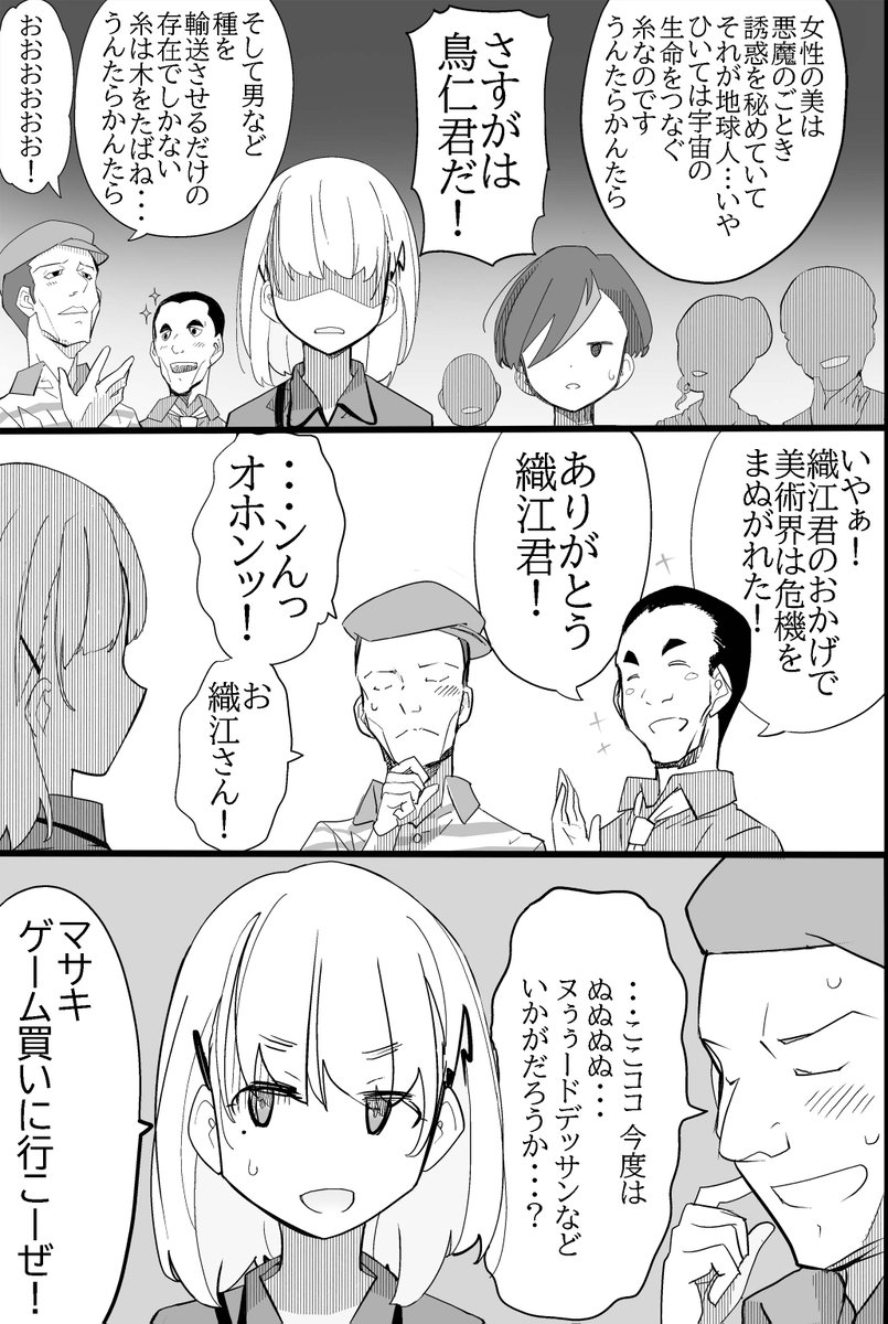 (4/4)芸術の秋?・・・ということで  友達(男)が学校1の美少女になってしまったら どうする?① 在庫復活 まだの方はヨロシク・・・ 