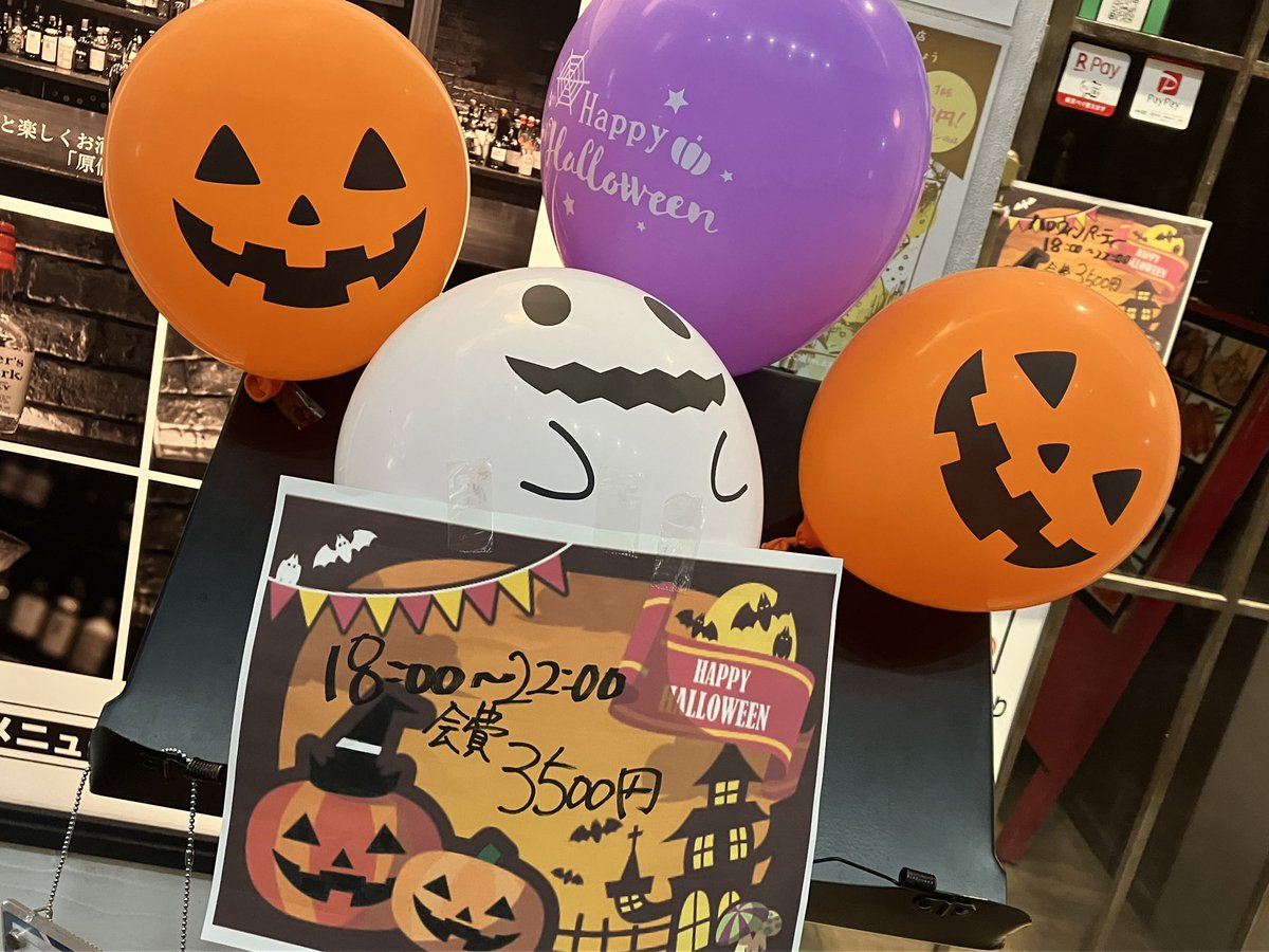 genkabar's tweet photo. ハロウィンパーティー始まるゾイ！！！
途中からの参加も可能ですのでぜひ～
#田町 #三田 #ハロウィン https://t.co/lvKReeYQ6j